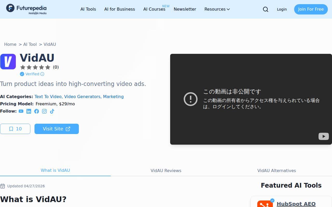 VidAU スクリーンショット